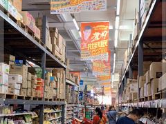-福达坊批发城(汉阳黄金口总店)
