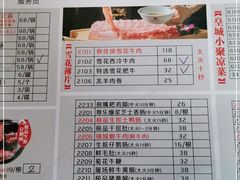 -锦城印象火锅(天府三街店)