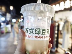 -鑫震源·苏式大虾生煎(山塘街店)
