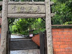 -草庵摩尼教遗址公园