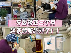 -诚之康口腔矫正种植中心(天通苑店)