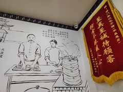 -津门张记包子铺(华昌道店)