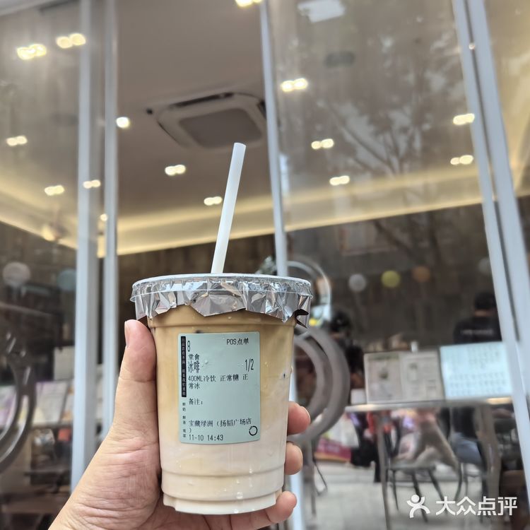 扬韬广场，宝藏饮品