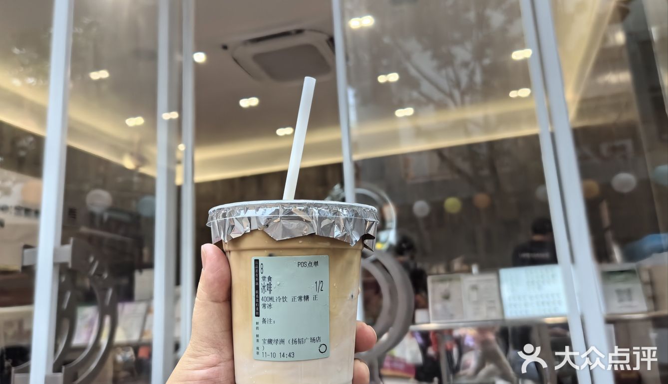 扬韬广场，宝藏饮品