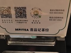 -苗品记茶馆(IFS国金中心店)