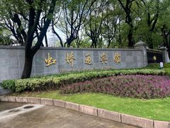 -棕榈岛海鲜自助餐厅(虹桥迎宾馆店)
