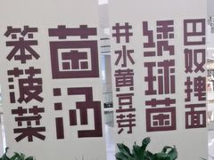 -巴奴毛肚火锅(京西大悦城店)