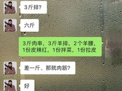 -新疆狼爷烤肉(宋庄店)