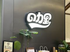 -CURRY YA 熟成咖哩專門店(深圳湾万象城店)