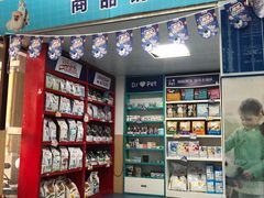 -宠颐生猫科·内科皮肤科(西平世纪城店)