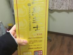 -好利来(抚顺万达店)