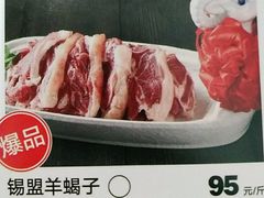 锡盟羊蝎子-羊来顺冰煮鲜羊铁锅烀羊肉(八卦岭店)