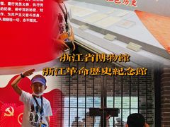 -浙江省博物馆(孤山馆区)
