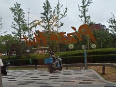 -必胜客(港城新天地店)