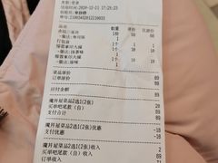 账单-魔丼屋(日月光店)