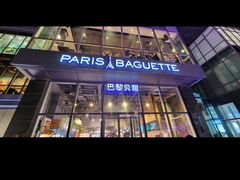 -巴黎贝甜(五道口店)