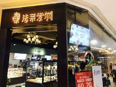 门面-法莱索尔(奥莱店)