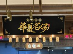 -德元兰州纯汤牛肉面(龙阳路店)