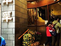 门面-翠华餐厅(铜锣湾糖街店)