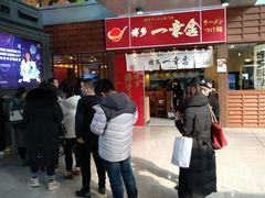 等位区-博多一幸舍(侨福芳草地购物中心店)