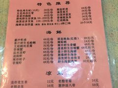 菜单-来之顺海鲜菜馆·青岛菜(栈桥店)