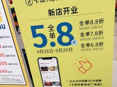 -卡朋西餐(扬名广场店)
