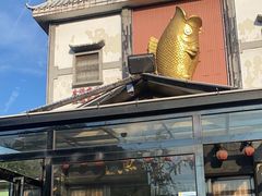 -天怡·鱼工厂(临江店)