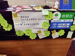 -福荫书店