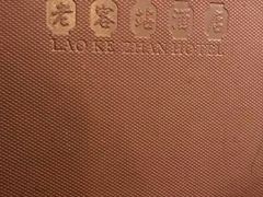 -老客站酒楼(金花南路店)