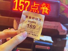 -筒骨麻辣烫(永同昌公寓胜明花园店)