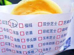 -台湾味正点车轮饼可丽饼(南禅寺店)