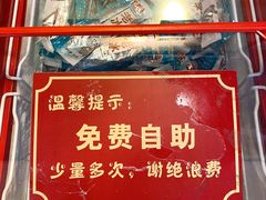 -肖记公安牛肉鱼杂馆· 省级非物质文化遗产(仁和路店)