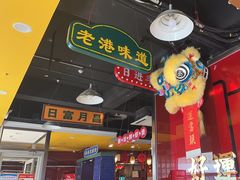 -日昌餐馆(亦庄店)