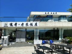 -途肴·老农饭庄(百里峡店)
