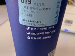 提拉米苏爱摩卡-瑞幸咖啡(泗阳中央商场店)