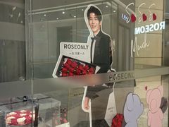 -ROSEONLY诺誓(沈阳万象城店)