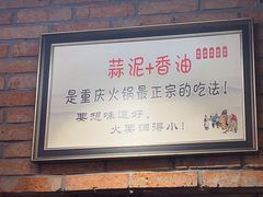 -华丰火锅(双林北横路店)