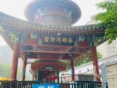 -皇家御河游(紫御湾码头)