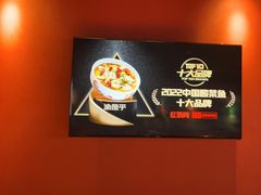 -渝是乎酸菜鱼(龙旗购物中心店)