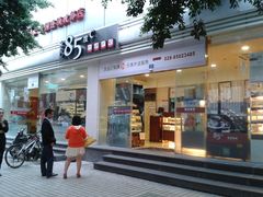 -85度C(成都浆洗街店)