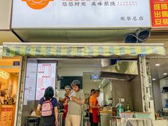 -晓友烧麦(光华村店)