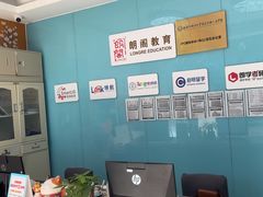 -朗阁·雅思托福·留学英语·国际学校(国贸校区)