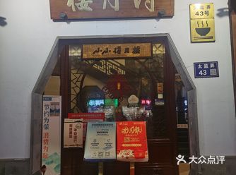 再去追寻异乡饮食文化的美食。「得月楼(观前店)」