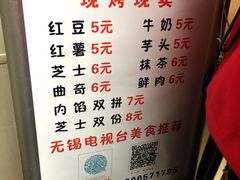 -味正点车轮饼可丽饼(南禅寺店)