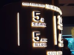 -羽鸽集·乳鸽专门店·地道顺德菜(岭南站店)