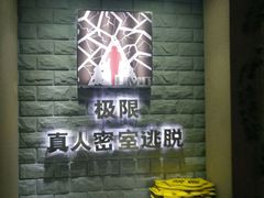 -CLUE演绎实景剧本杀(江南西店)