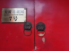 -丽江庭院之爱在路上(西单店)