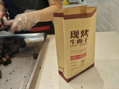 -都士牧人现烤牛肉干