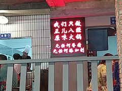 门面-华丰火锅(双林北横路店)
