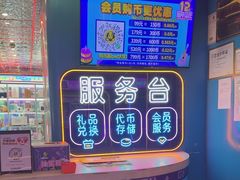 -风云再起游乐汇(北京西单西西友谊店)